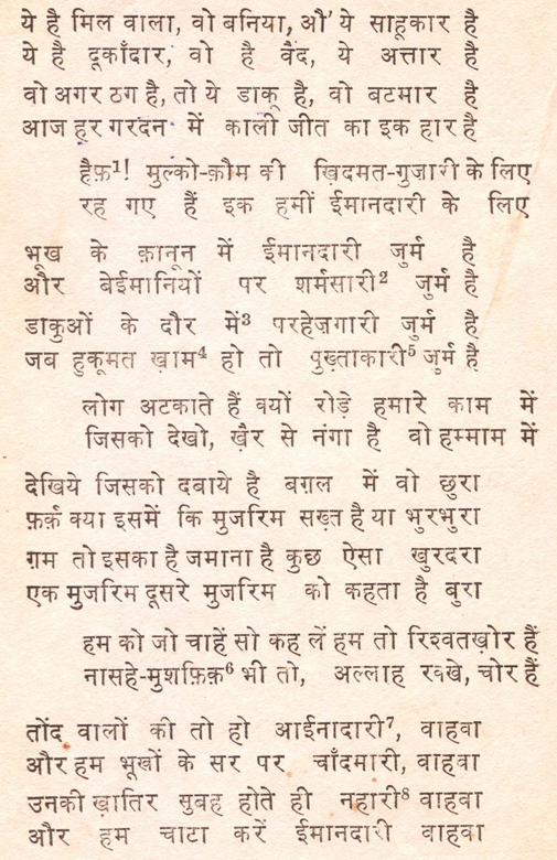 शायरी