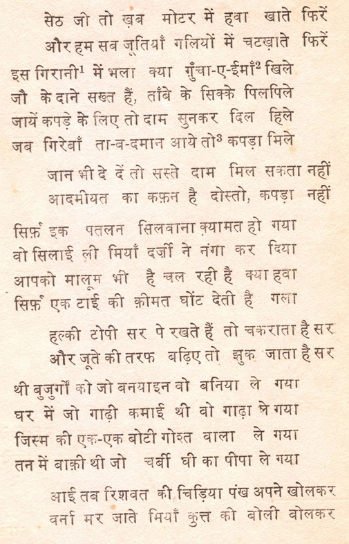 शायरी