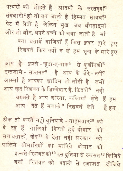 शायरी