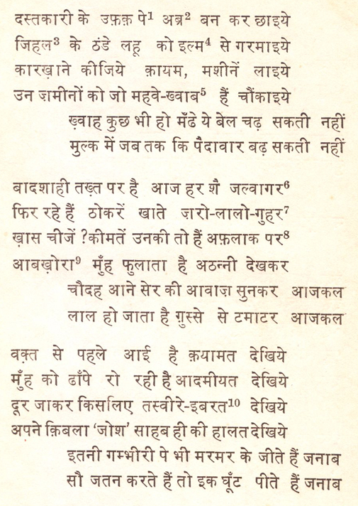 शायरी