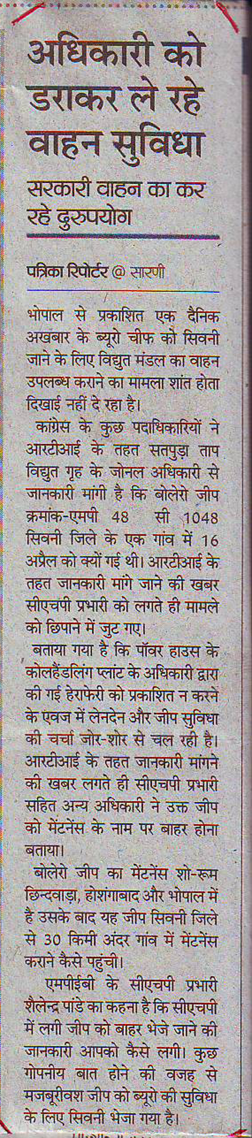 पत्रिका