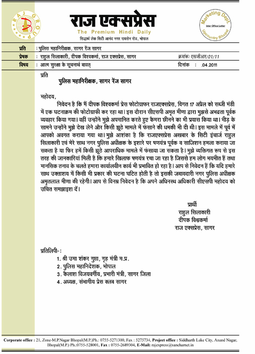 पत्र