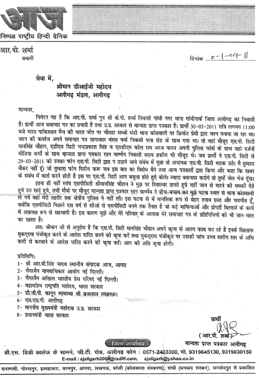 शिकायत शिकायत