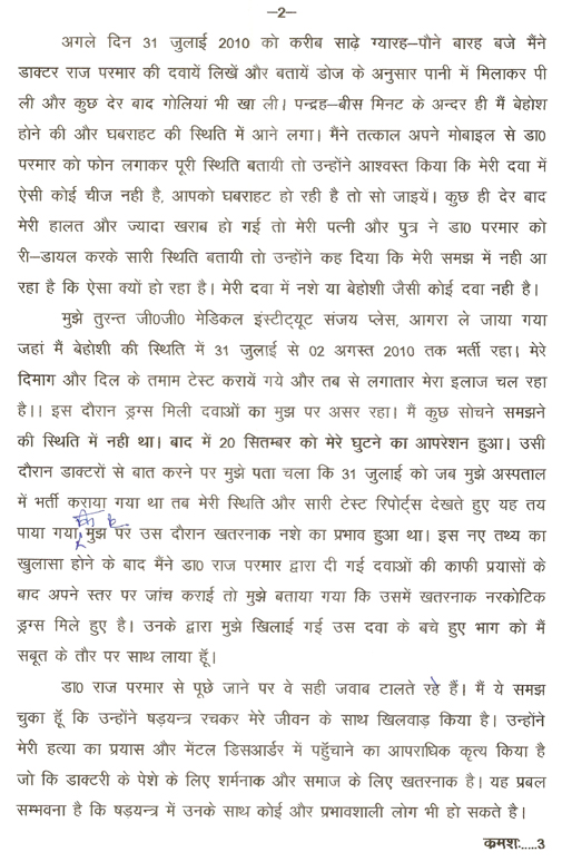 आवेदन