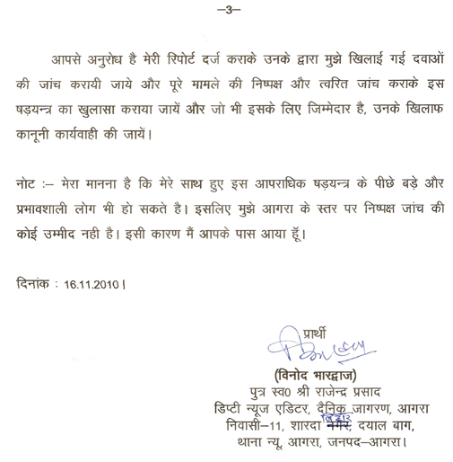 आवेदन