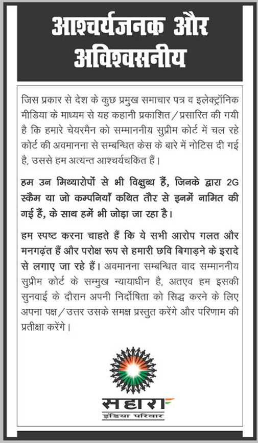 सहारा