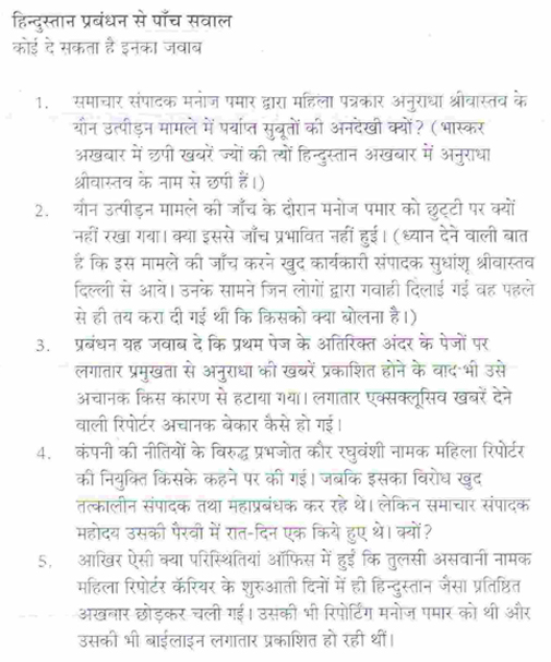 हिदुस्तान