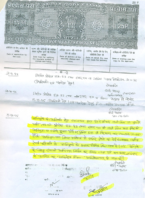 रामआधार