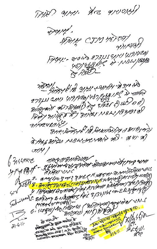 अरविंद