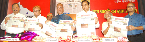 लोकमत 