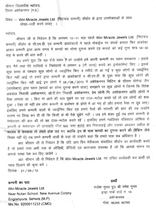 विन