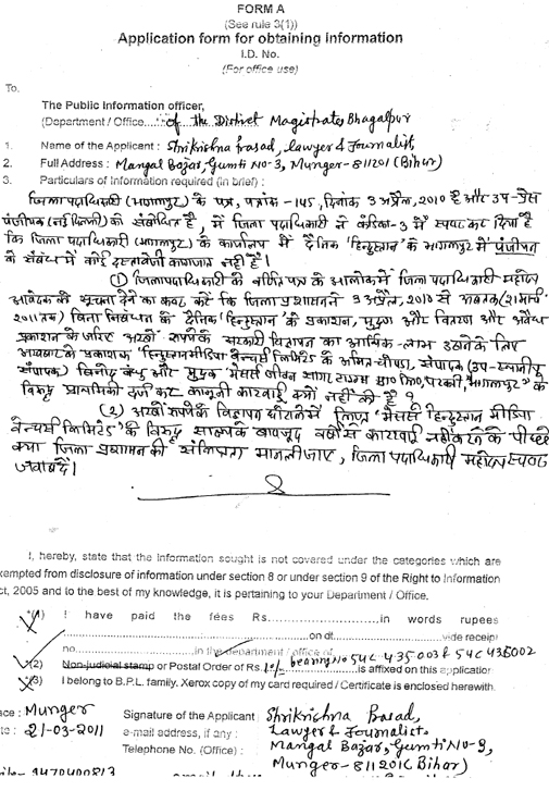 नोटिस