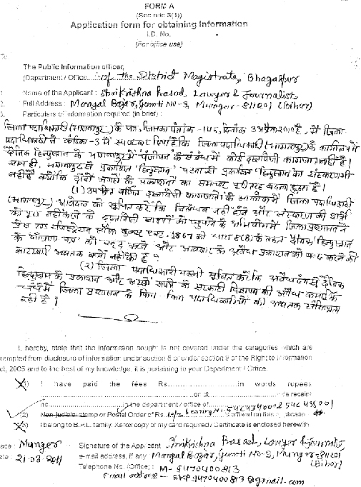 नोटिस 