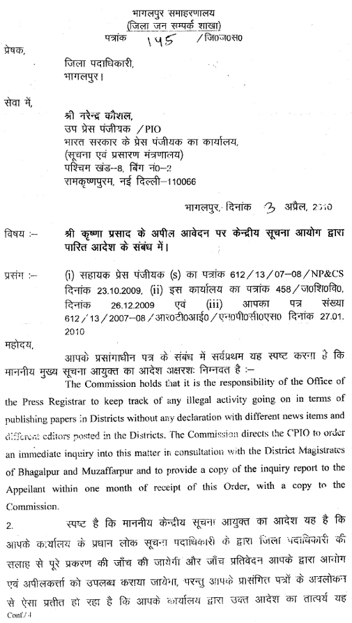 नोटिस
