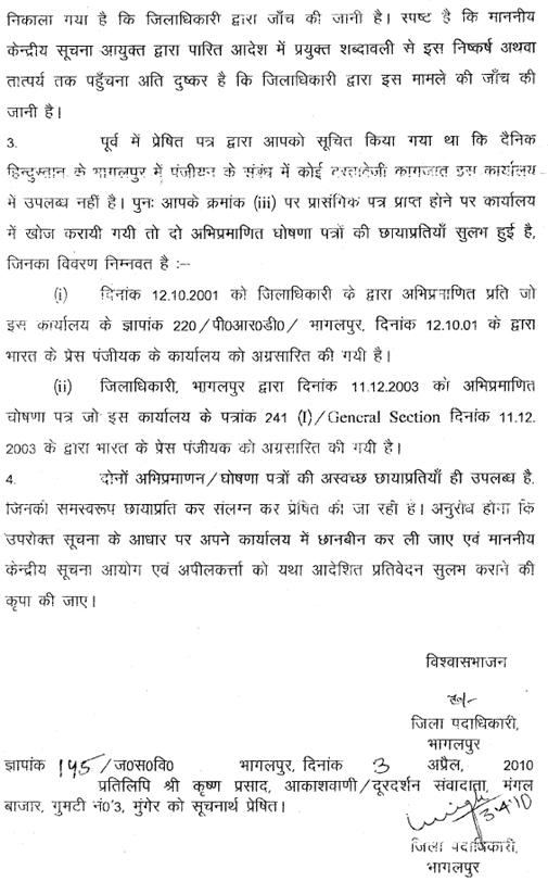 नोटिस 
