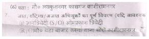 एफआईआर