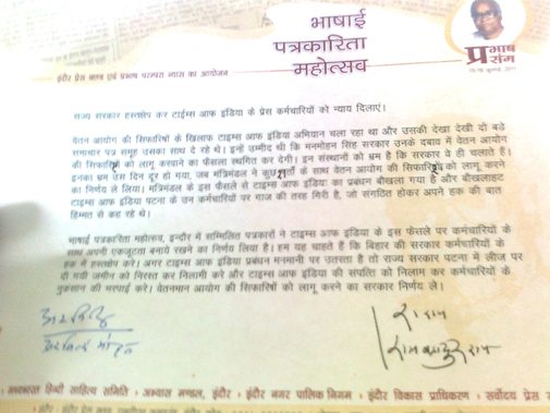 प्रभाष