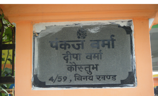 पंकज वर्मा 