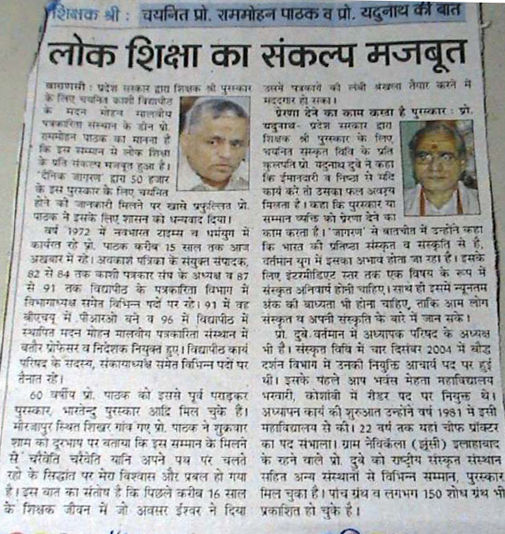 जागरण