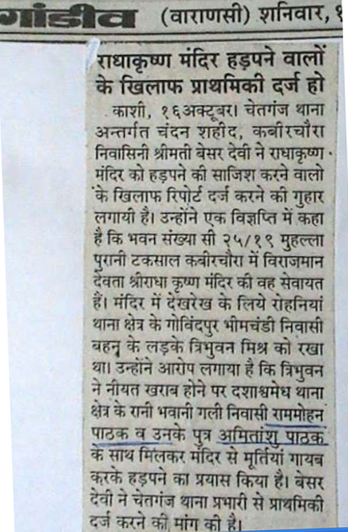गांडीव