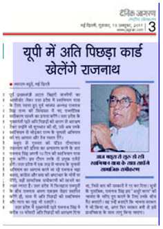 दैनिक जागरण