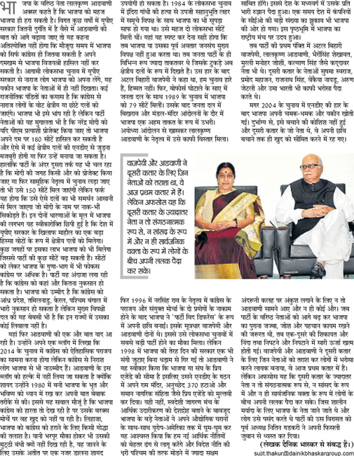 दैनिक भास्कर