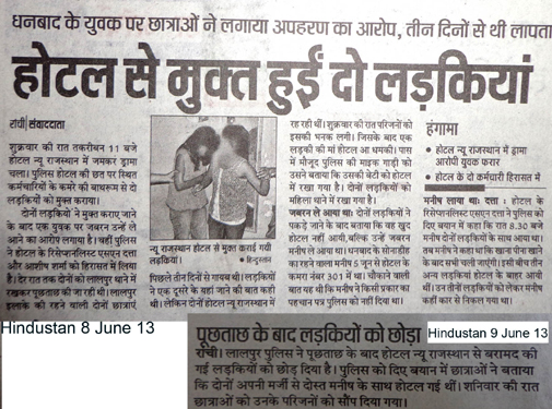 हिंदुस्तान