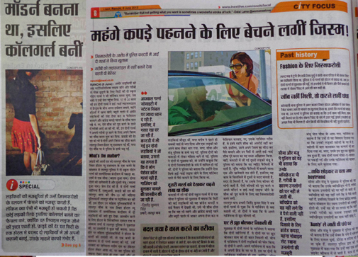 आई नेक्स्ट