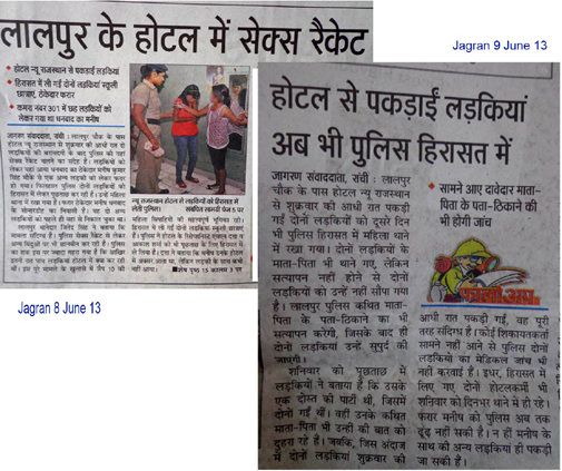 दैनिक जागरण