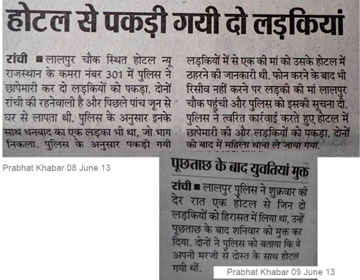प्रभात खबर