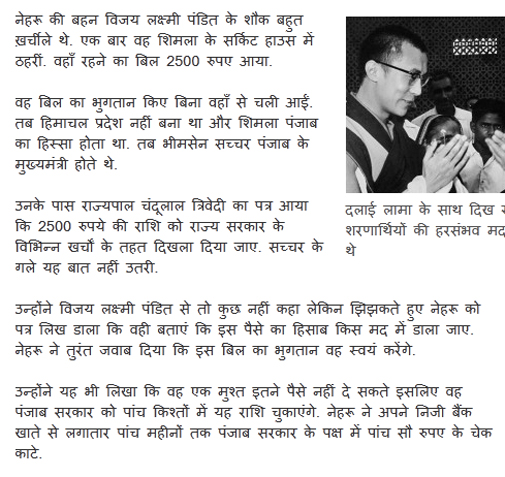 बीबीसी में प्रकाशित खबर