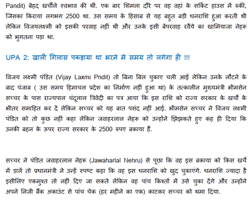 जागरण जंक्शन में प्रकाशित एक खबर