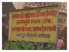जैन मंदिर