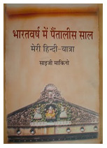 लोकेन्‍द्र