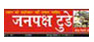 जनपक्ष