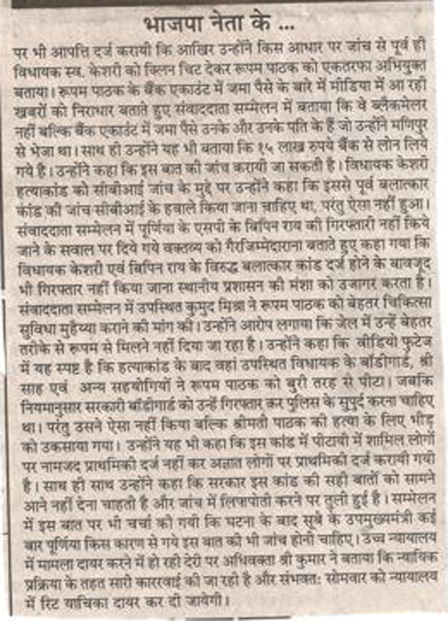अखबार अखबार