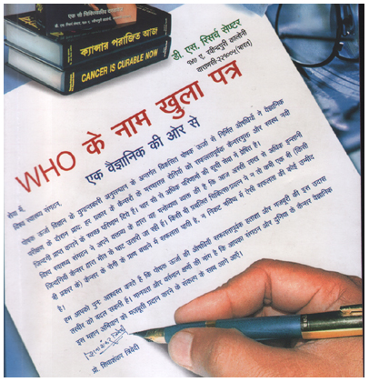 कैंसर