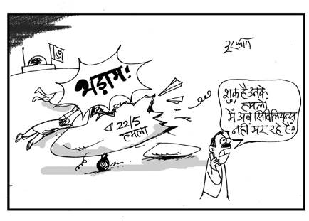 हमला