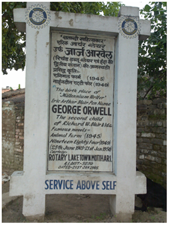 आरवेल