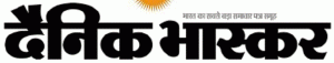 BHASKAR | No. 1 Indian Media News Portal BHASKAR
