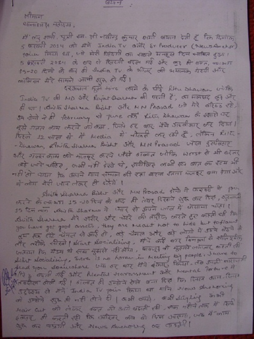 Statement Page 1 640x480 | No. 1 Indian Media News Portal Statement Page 1 640x480