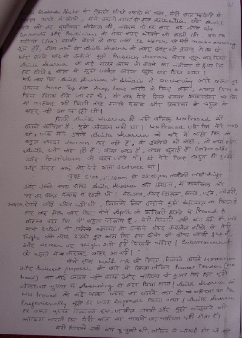 Statement Page 2 640x480 | No. 1 Indian Media News Portal Statement Page 2 640x480