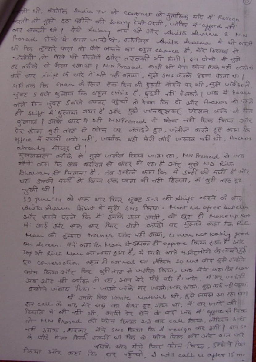 Statement Page 3 640x480 | No. 1 Indian Media News Portal Statement Page 3 640x480