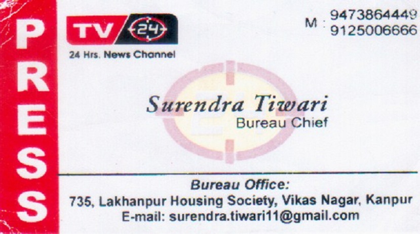 Surendra tiwari Visitting 640x480 | No. 1 Indian Media News Portal Surendra tiwari Visitting 640x480