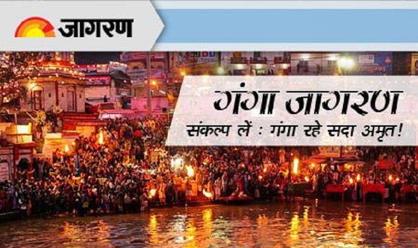 DJ ganga abhiyan