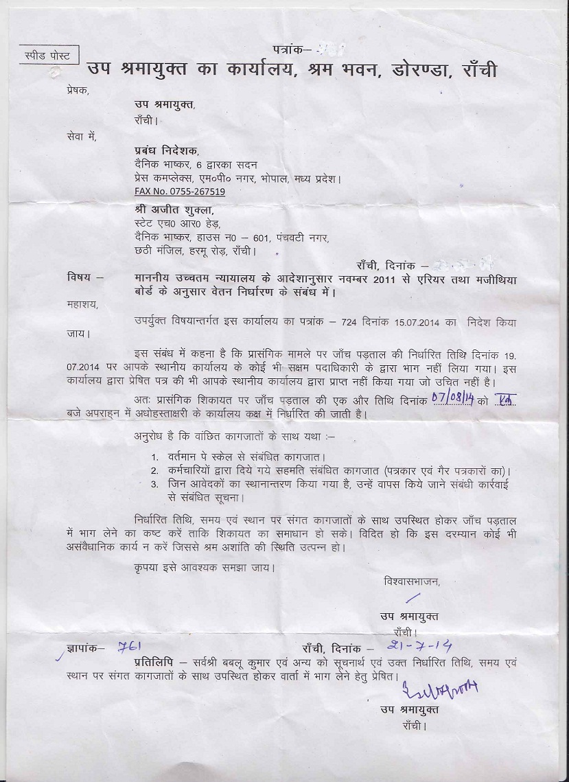 NOTICE 21.07.2014
