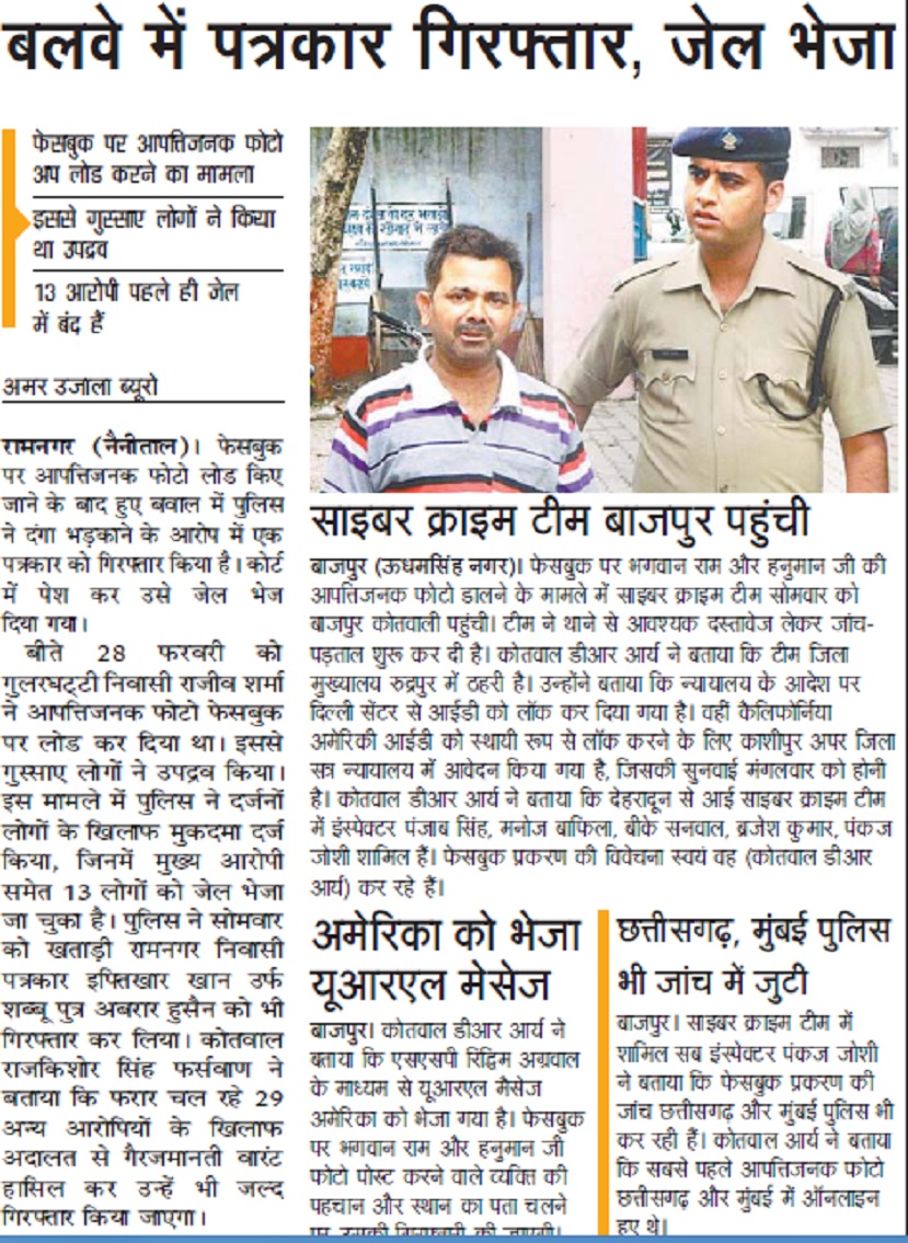 images_abc_news2_balwaarrest1 | No. 1 Indian Media News Portal