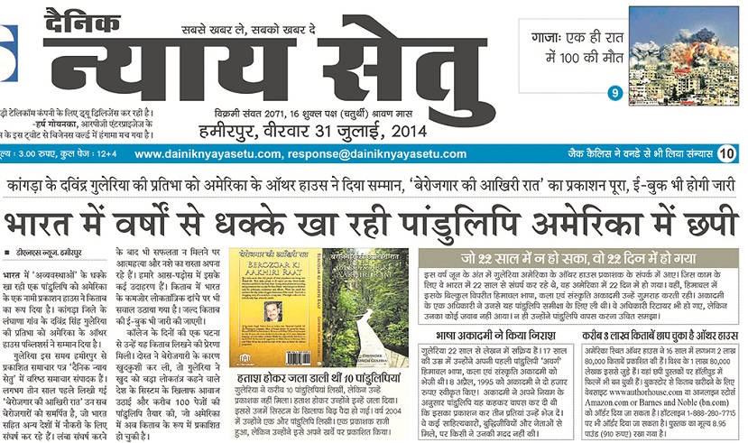 images_abc_news2_guleriya1 | No. 1 Indian Media News Portal