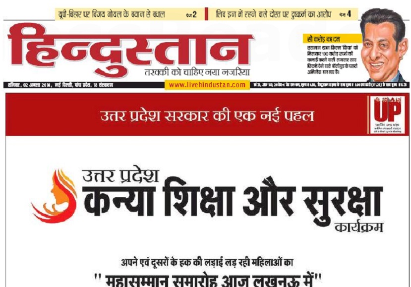 images_abc_news2_hindustanadvt1 | No. 1 Indian Media News Portal