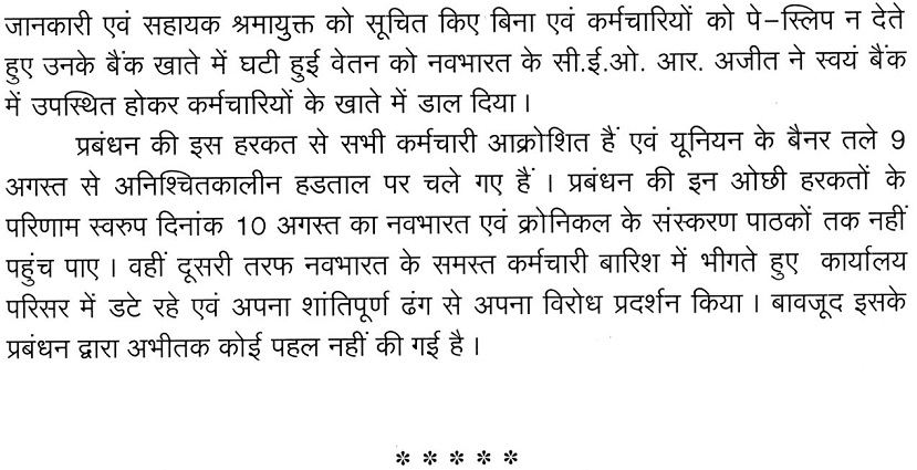 images_abc_news2_nbraipur2 | No. 1 Indian Media News Portal